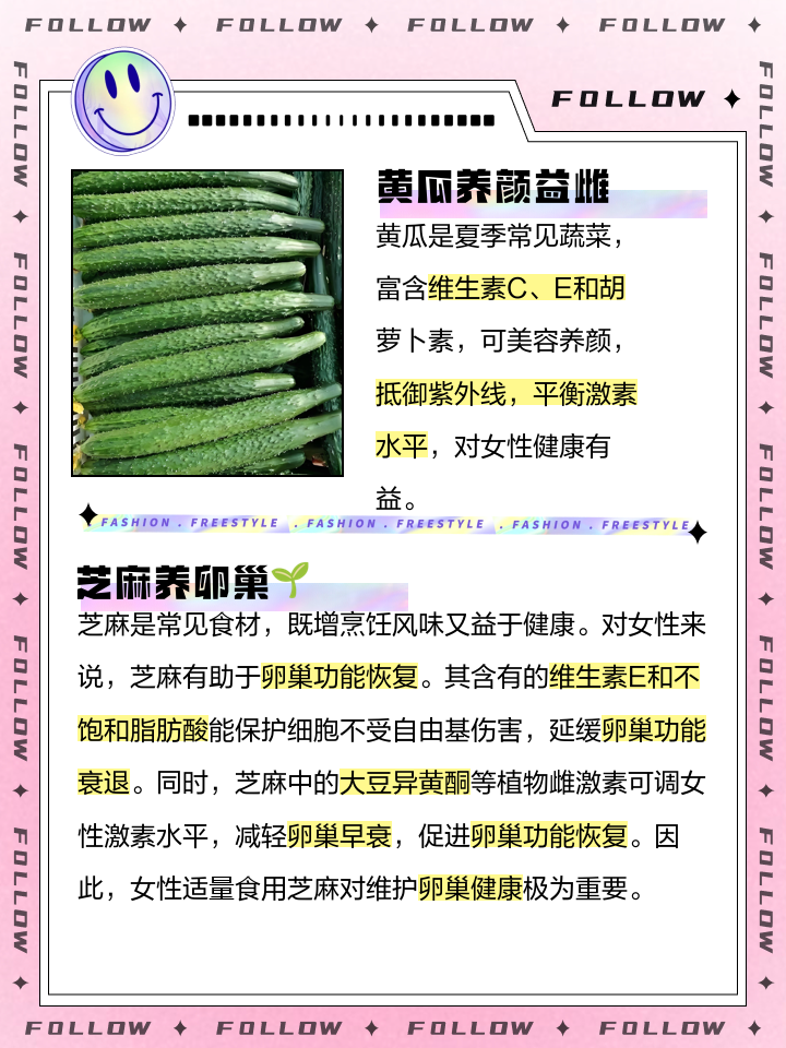 吃什么食物可以补充雌激素