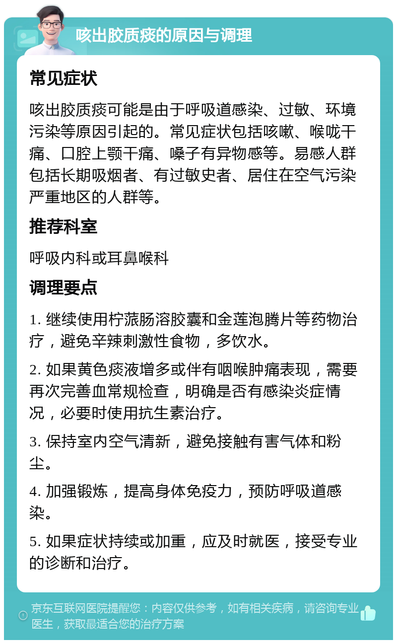 咯痰是什么原因
