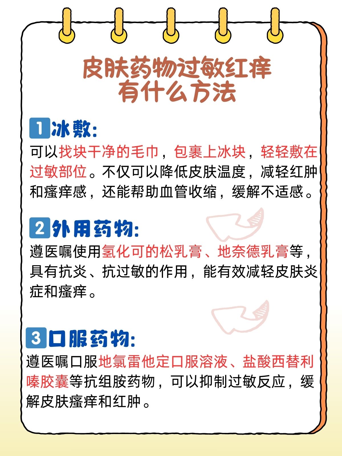 做过敏源检查需要注意什么