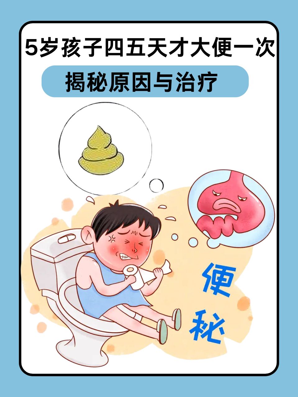 大便不成形是怎么回事