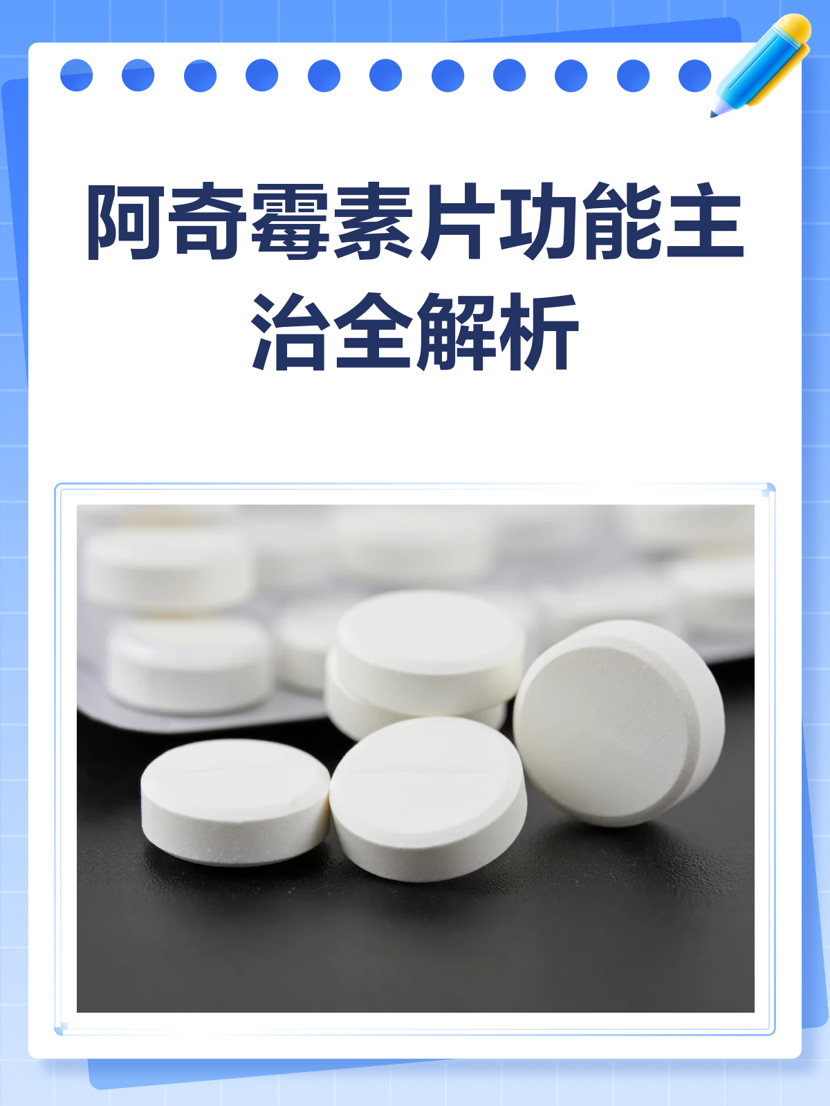 阿奇霉素的作用及副作用