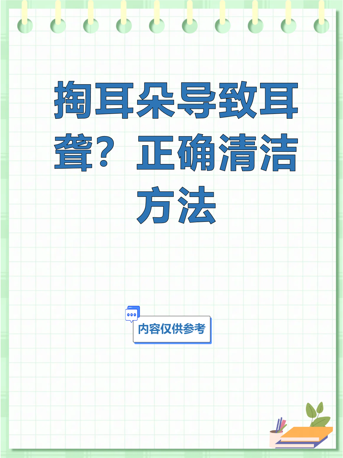 掏耳朵会不会碰到鼓膜