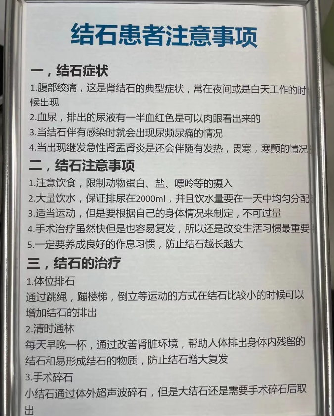 形成肾结石的主要原因?