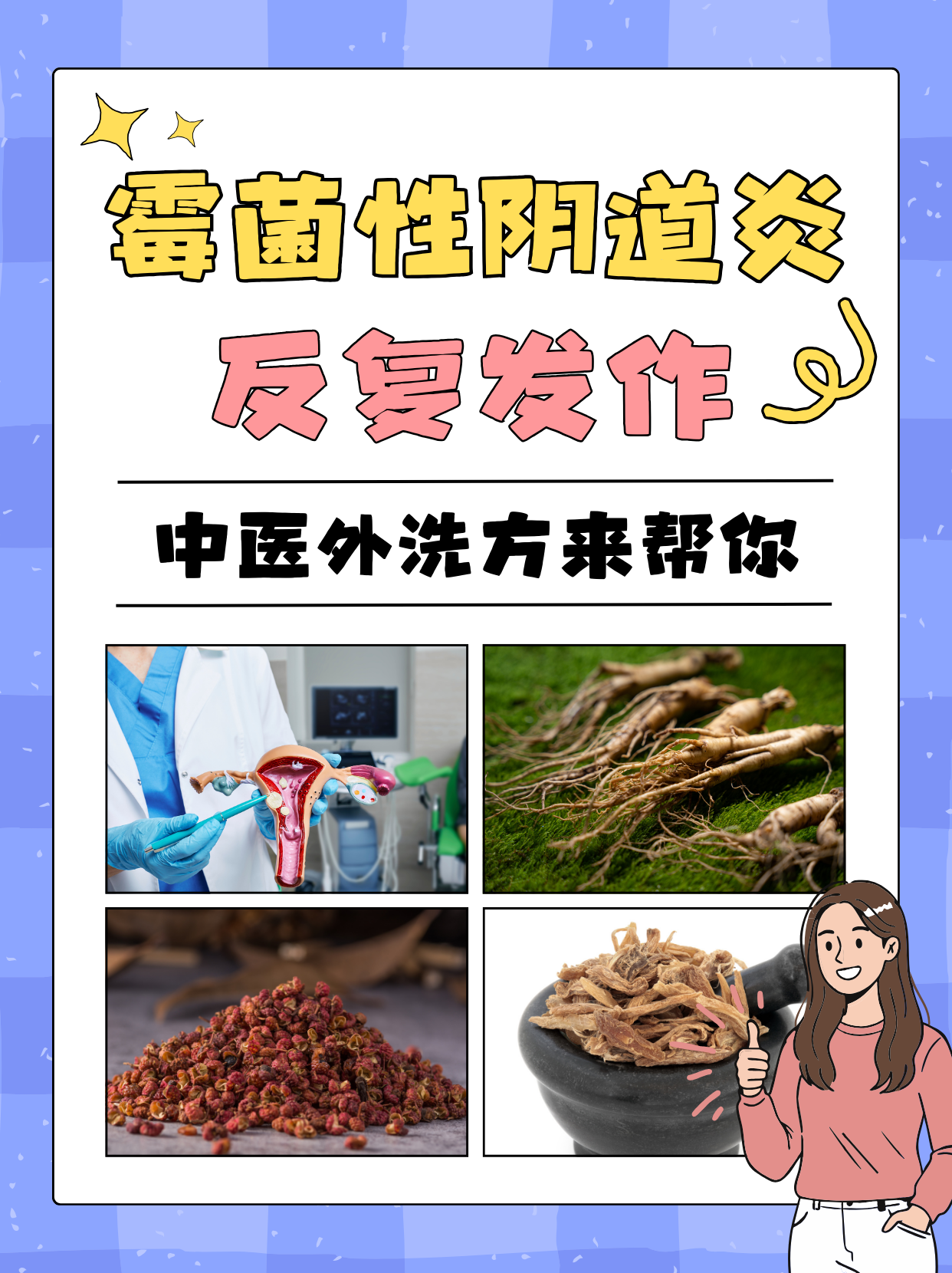 霉菌感染是什么原因引起的