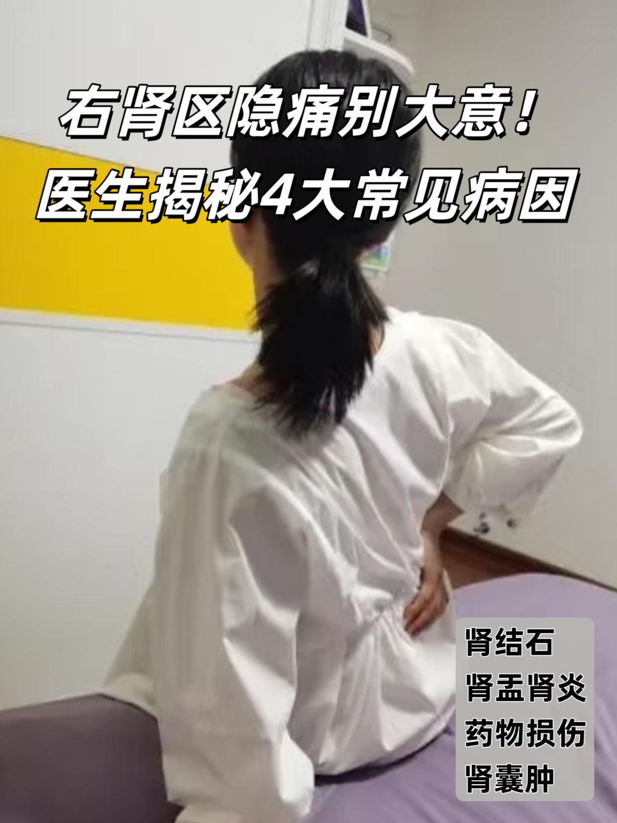 右肾疼怎么回事