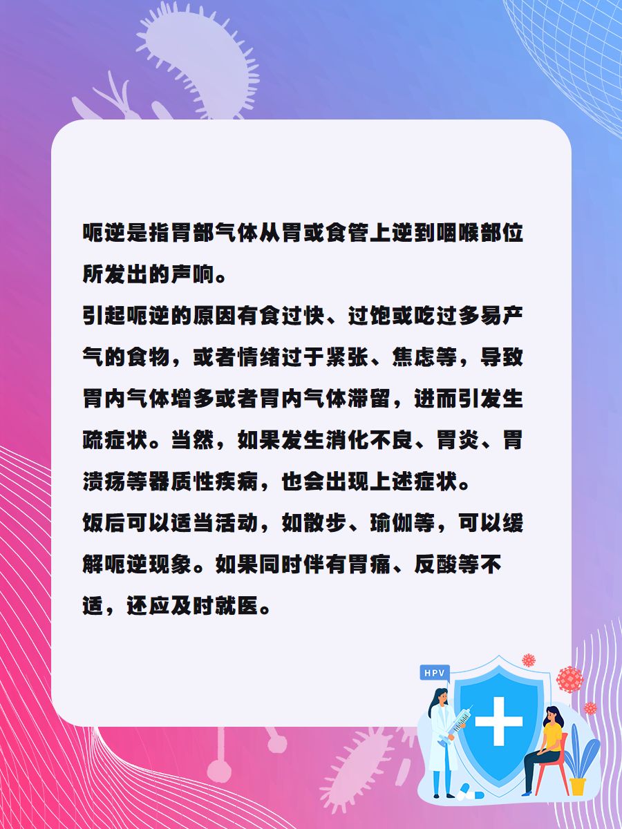老是打饱嗝是怎么回事
