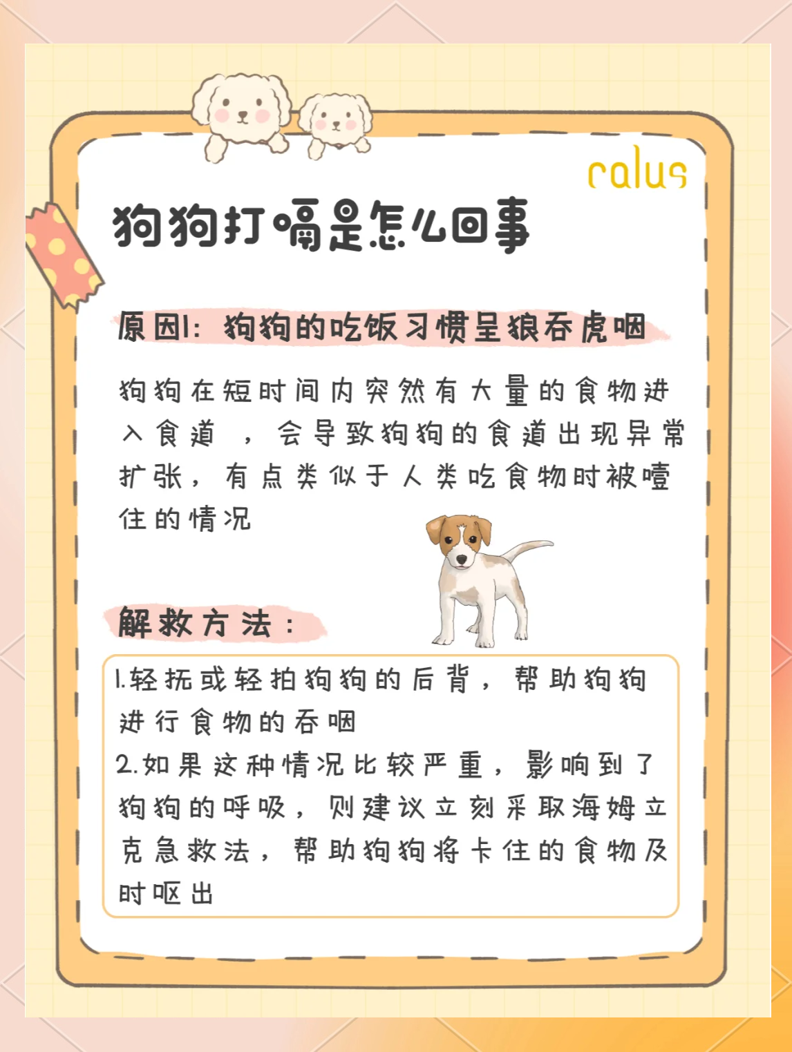 老是打饱嗝是怎么回事