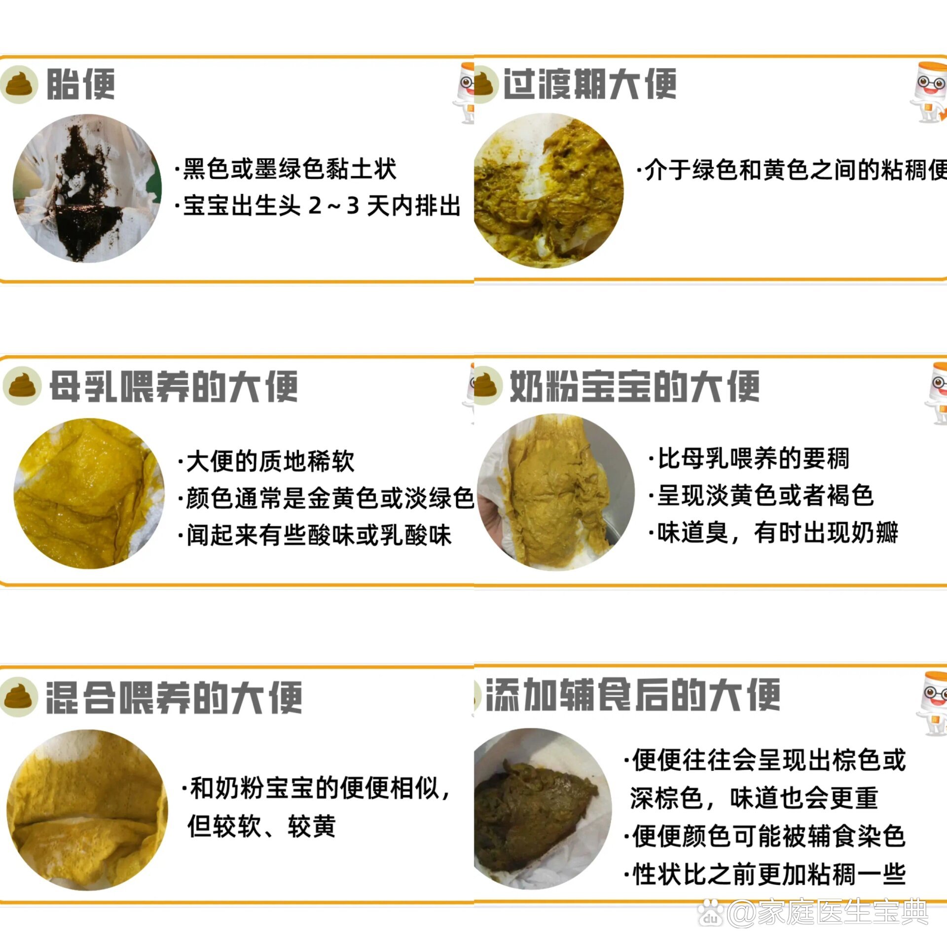 宝宝大便有粘液正常吗?