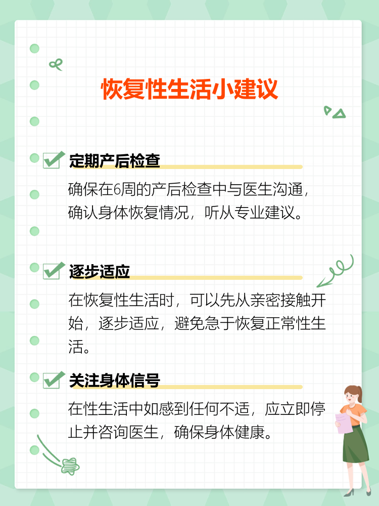 剖腹产后多久可以性生活