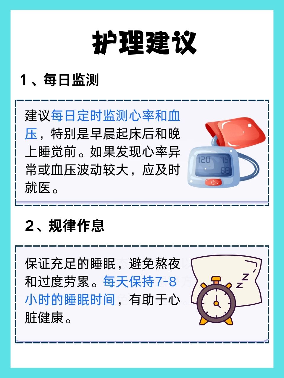 窦性心律过速怎么治