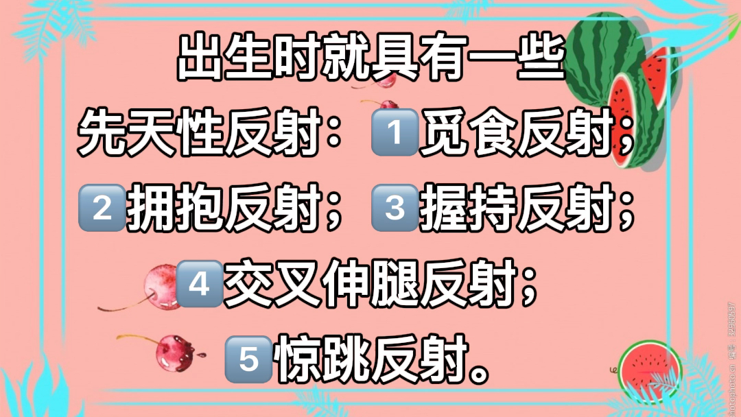 什么是拥抱反射?