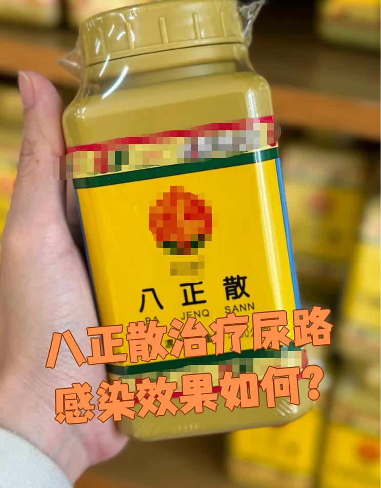 尿道炎要吃什么药