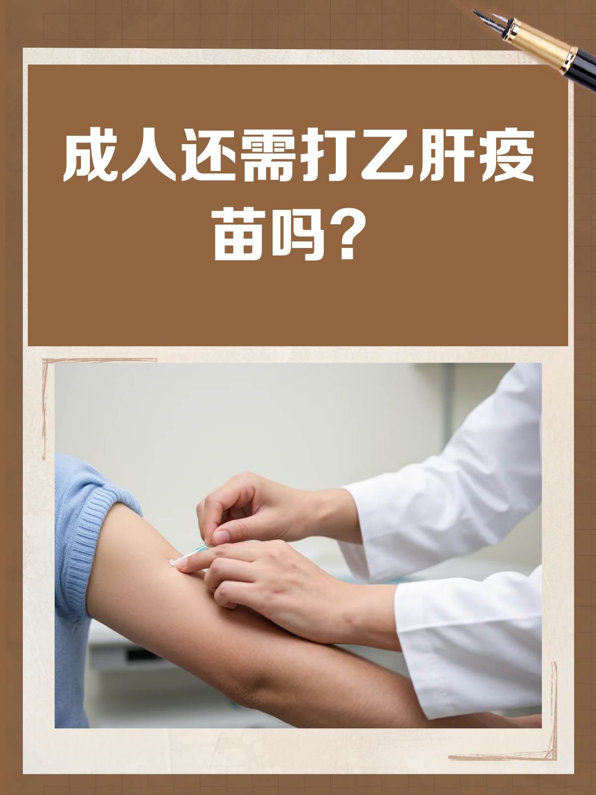 乙肝疫苗的作用