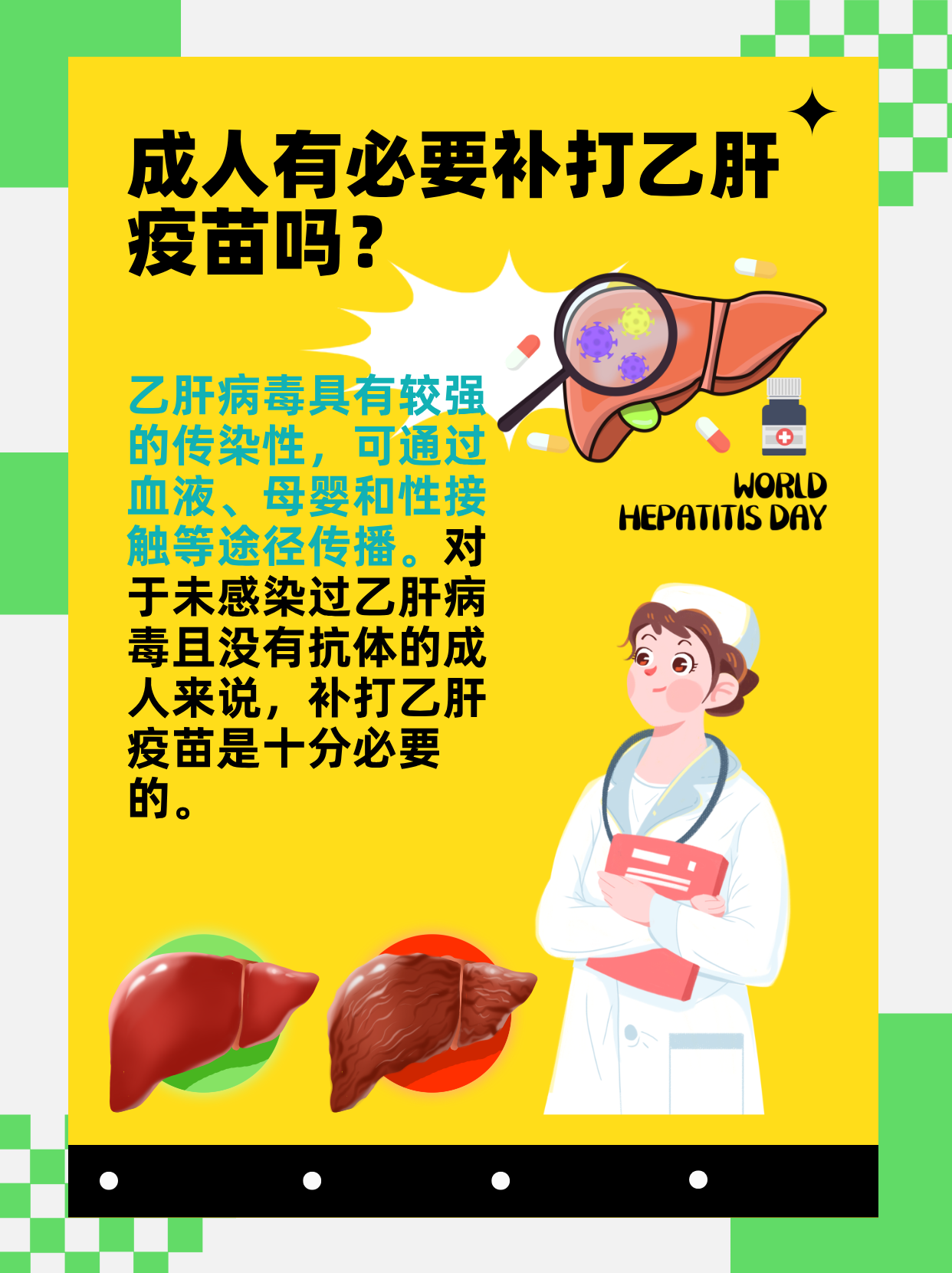 乙肝疫苗的作用