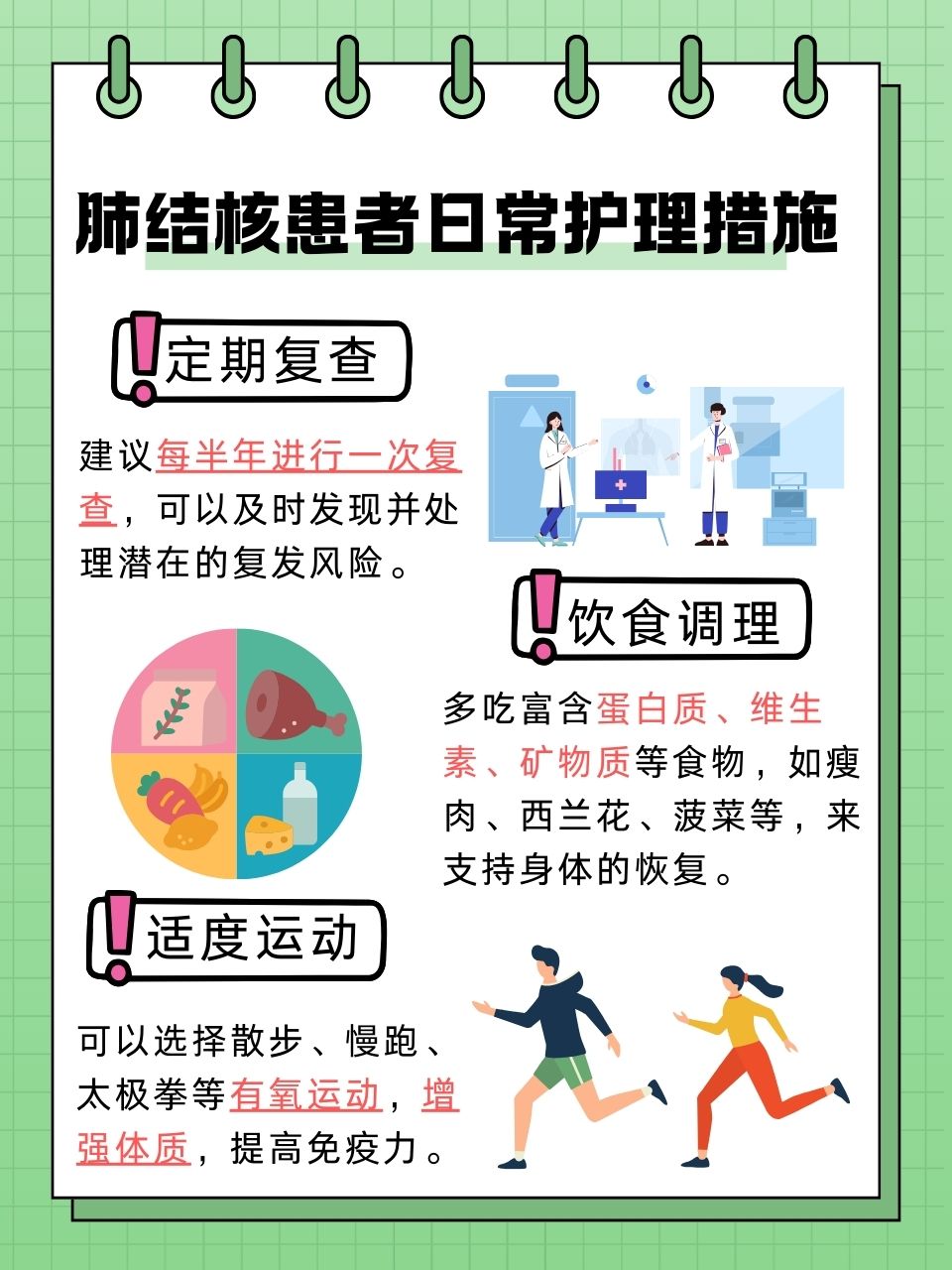 肺结核的传播途径有哪些