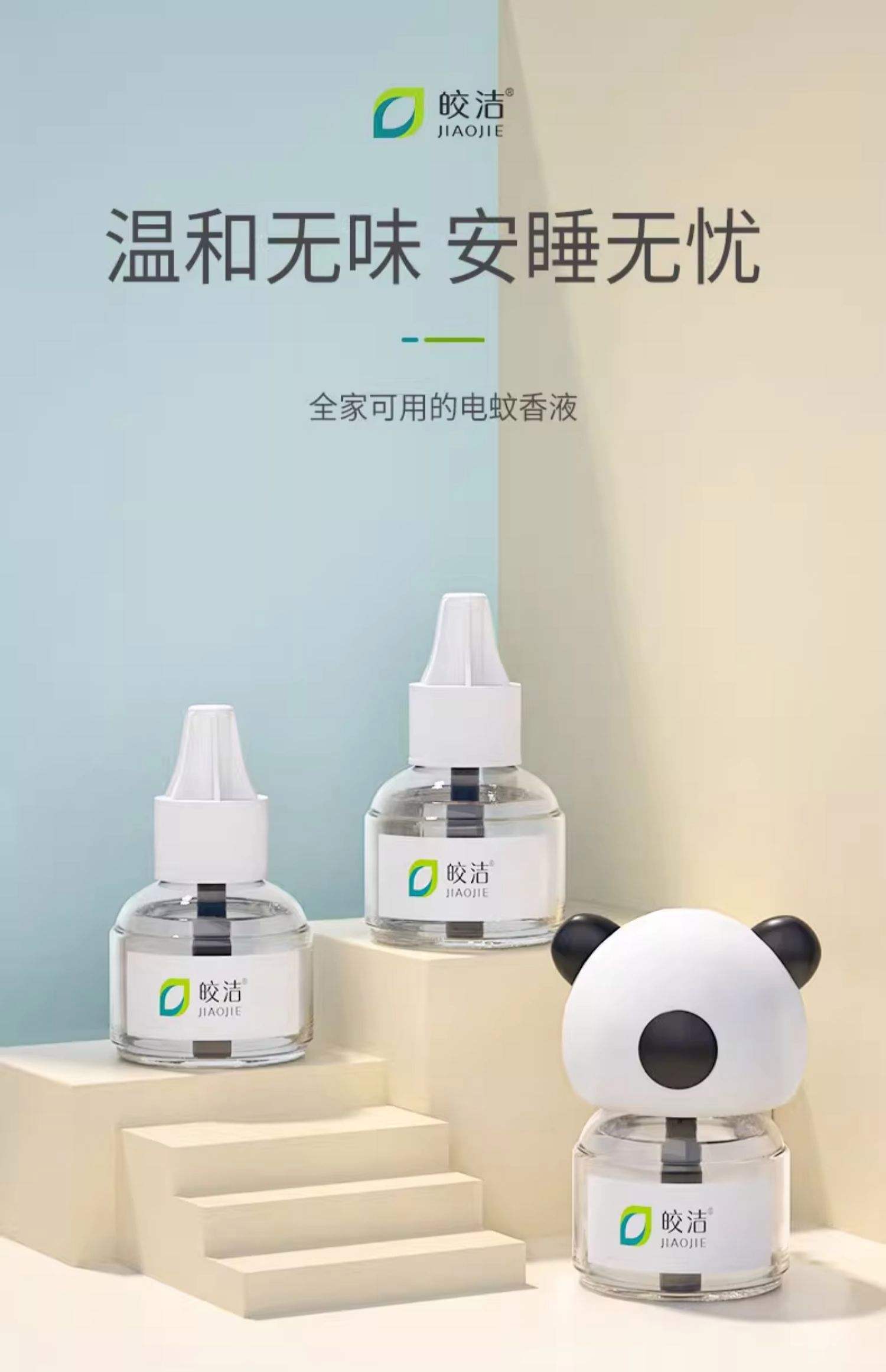 孕妇可以用蚊香吗