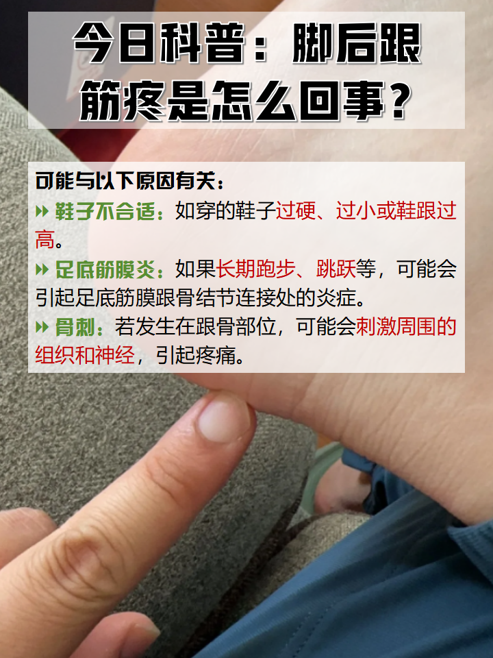 脚筋断了怎么办