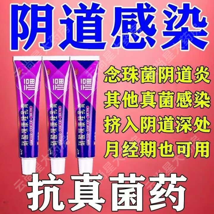 外阴红肿瘙痒用什么药物