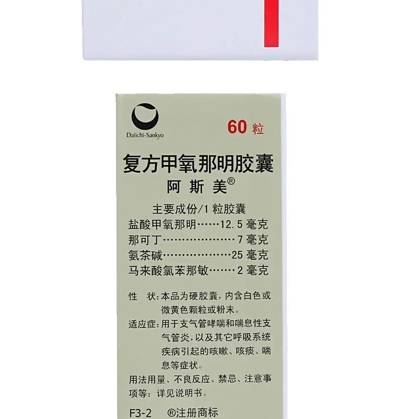 支气管哮喘治疗首选药是什么