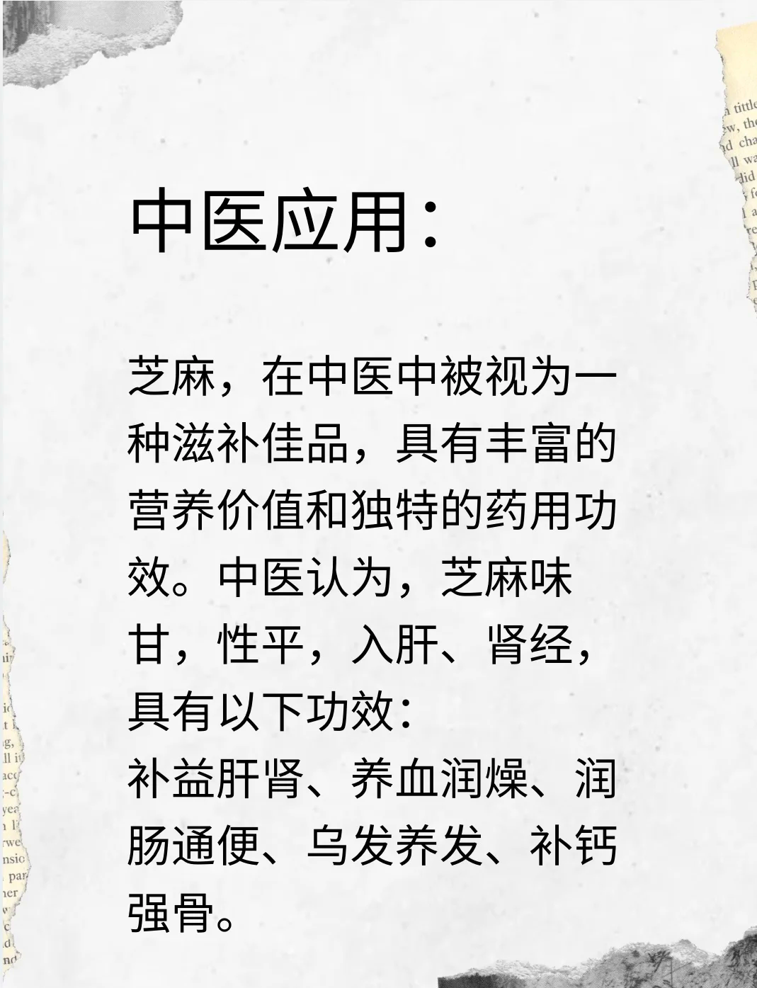 孕妇能吃芝麻油吗