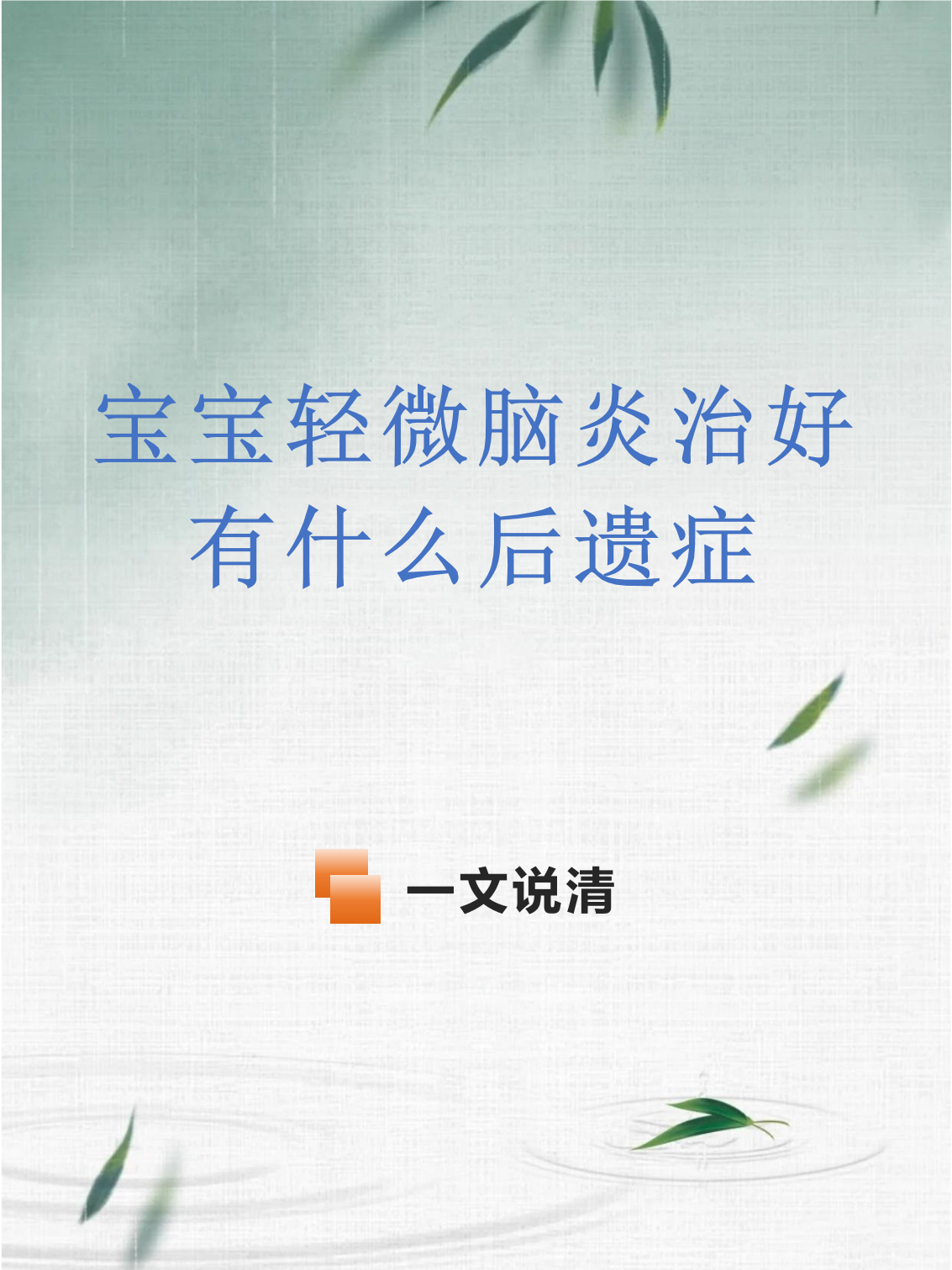 新生儿脑ct的危害