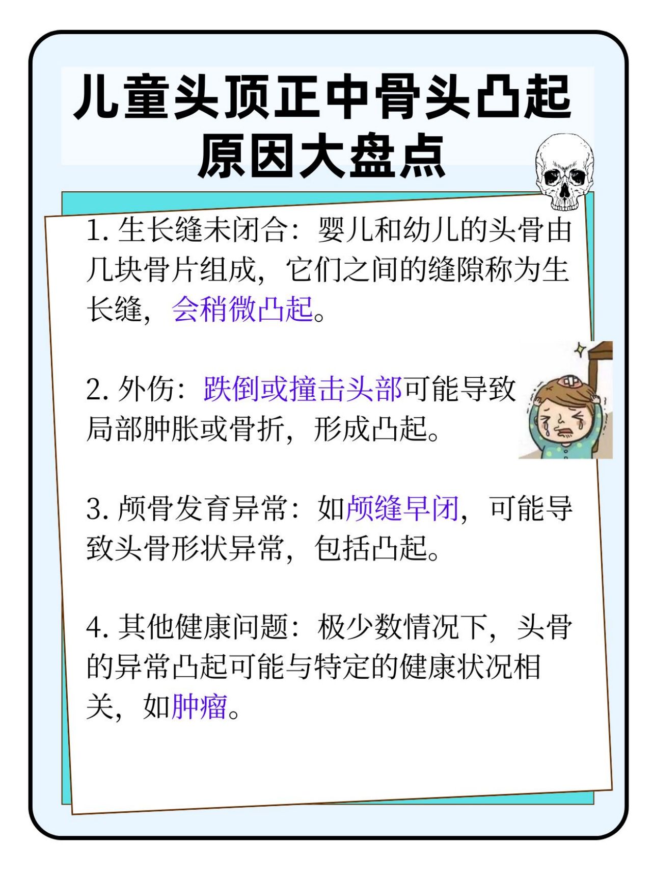 新生儿脑ct的危害