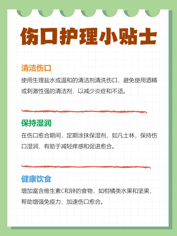 伤口发痒怎么回事