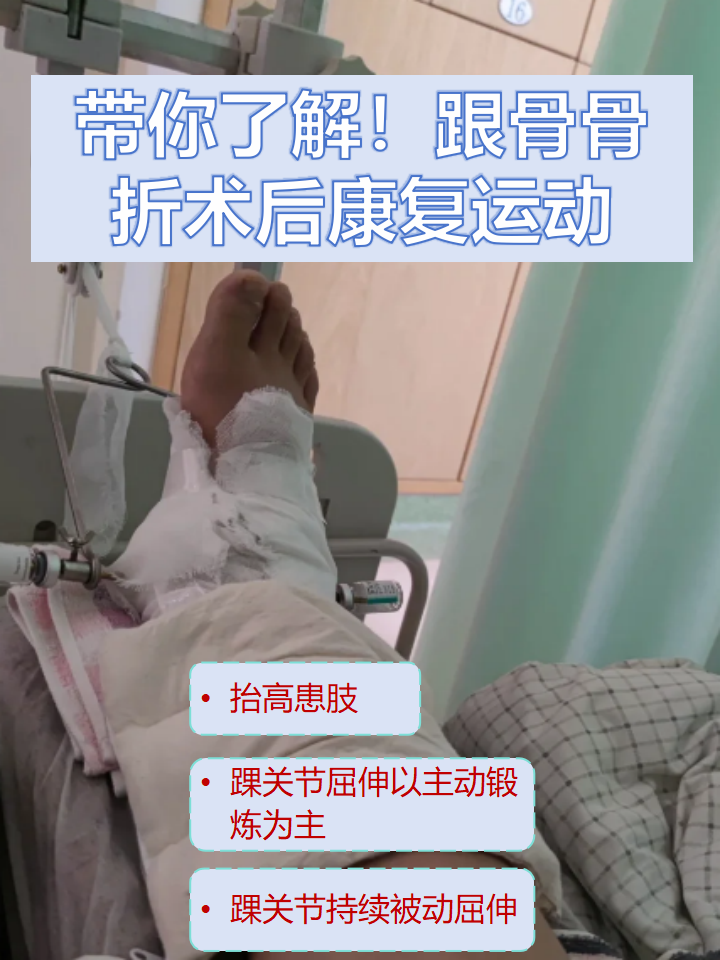 踝关节骨折后遗症有哪些