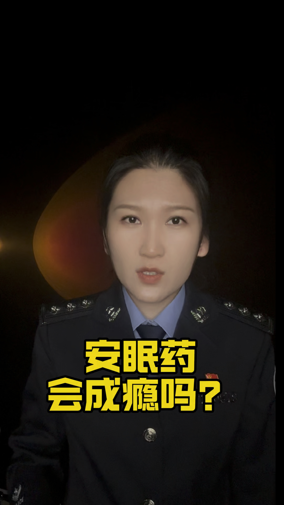 30颗安眠药吃了会致命吗12岁