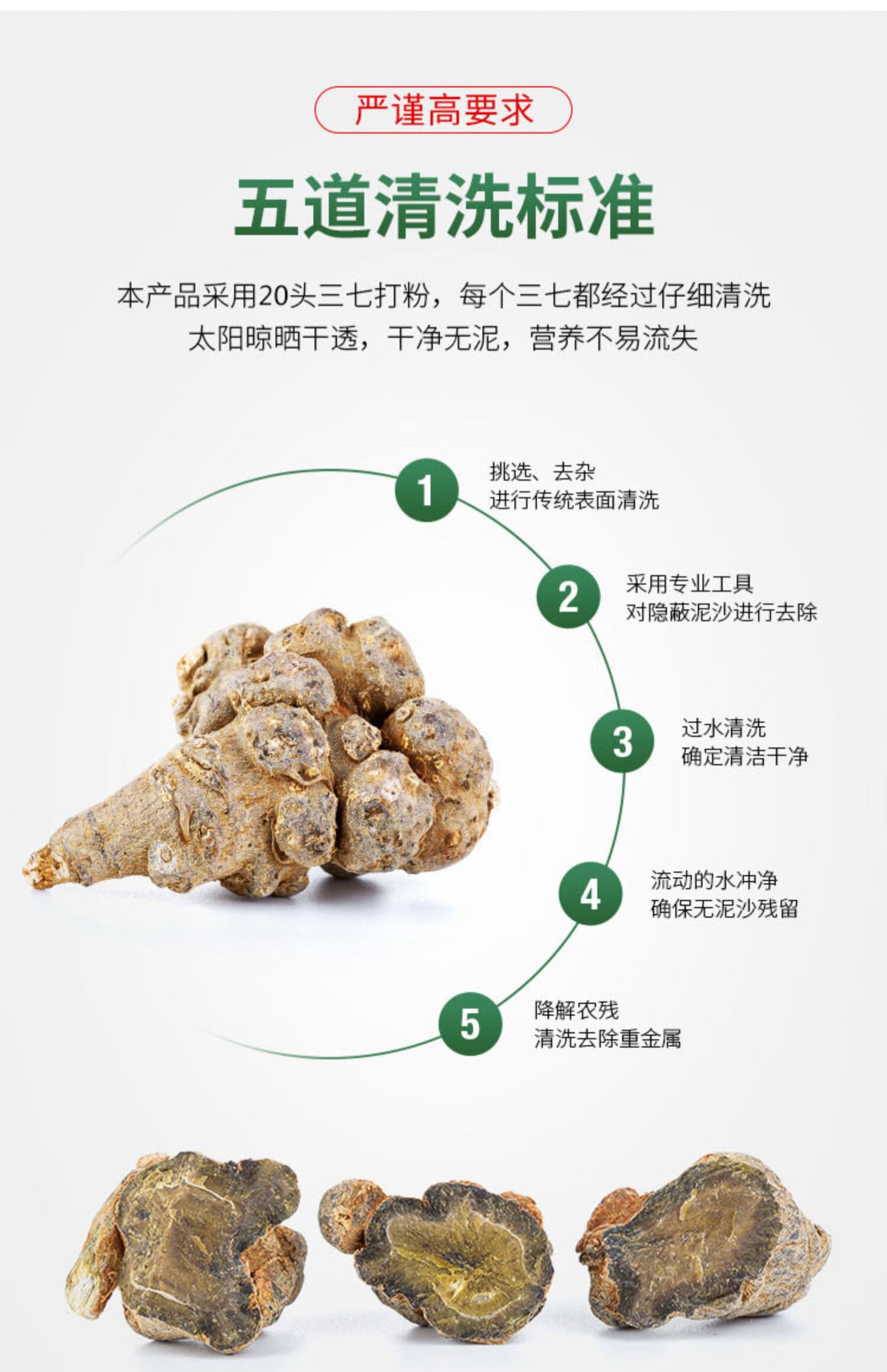 田七粉什么时候吃最好