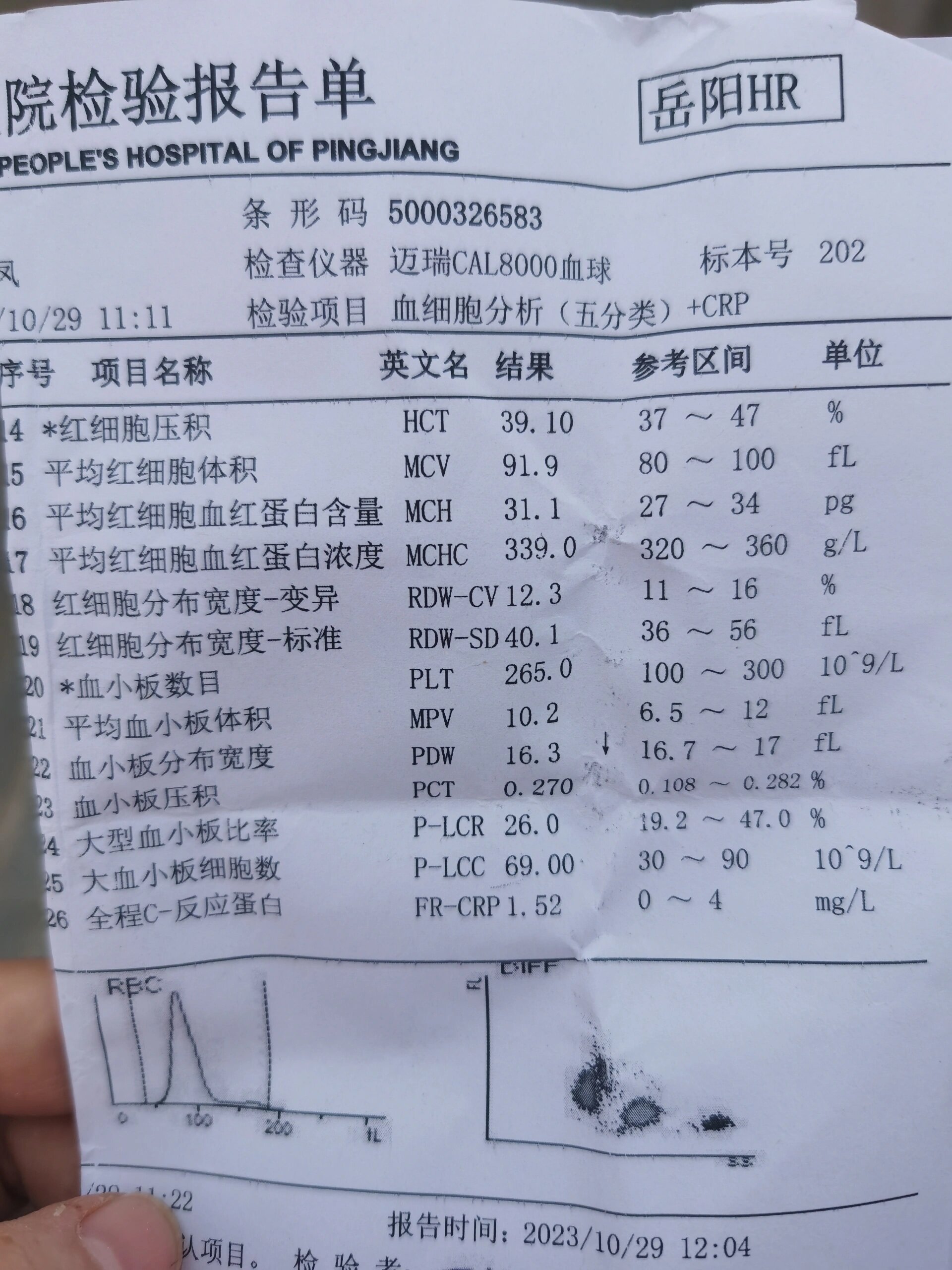 血小板低怎么回事