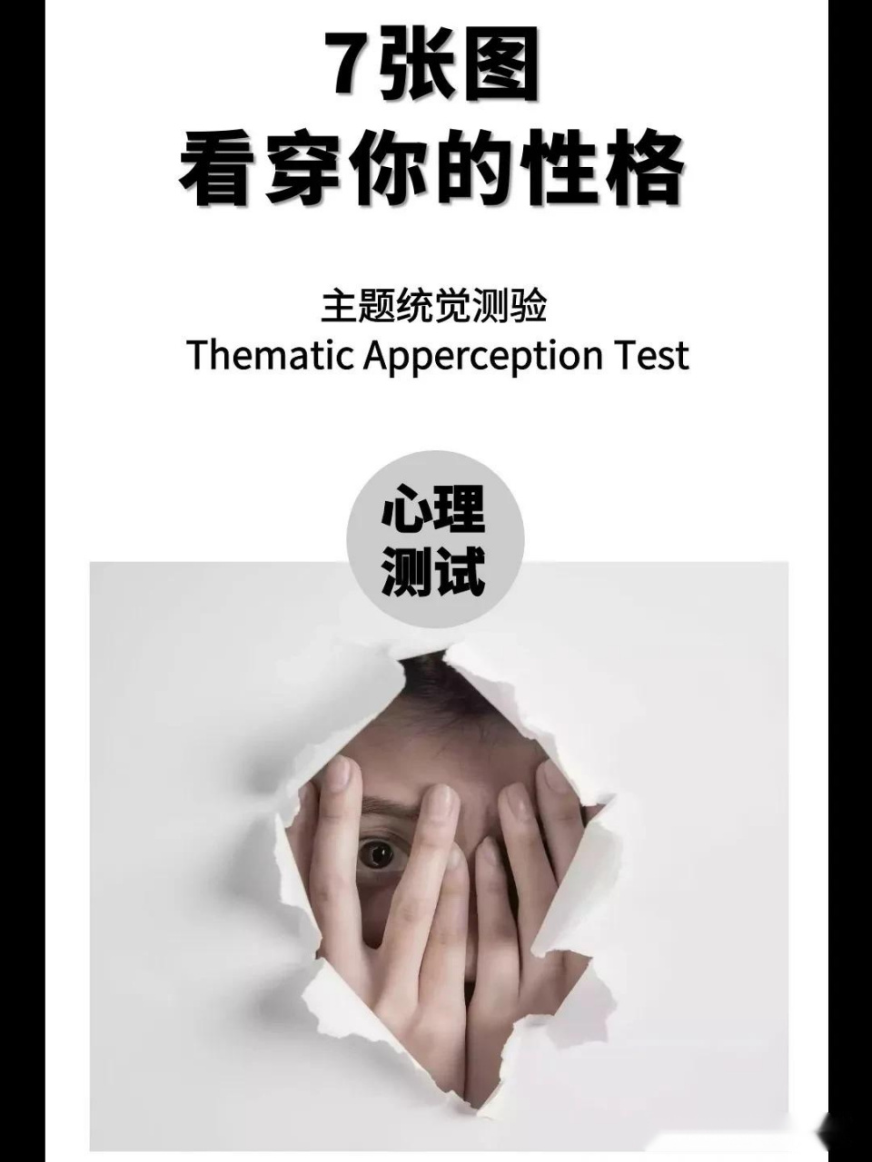 征兵心理测试是个S4是什么意思?