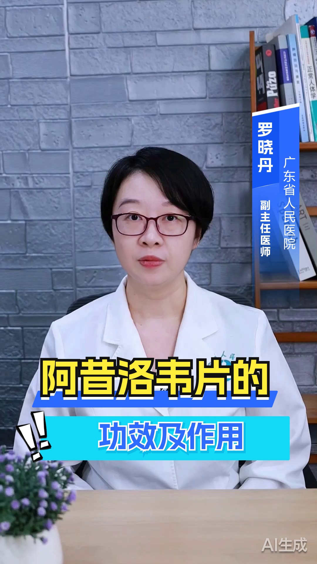 阿昔洛韦片的功能主治.