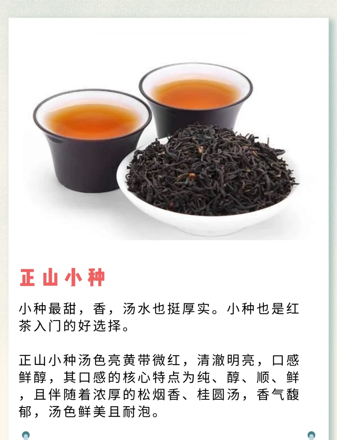 哪些茶属于红茶?