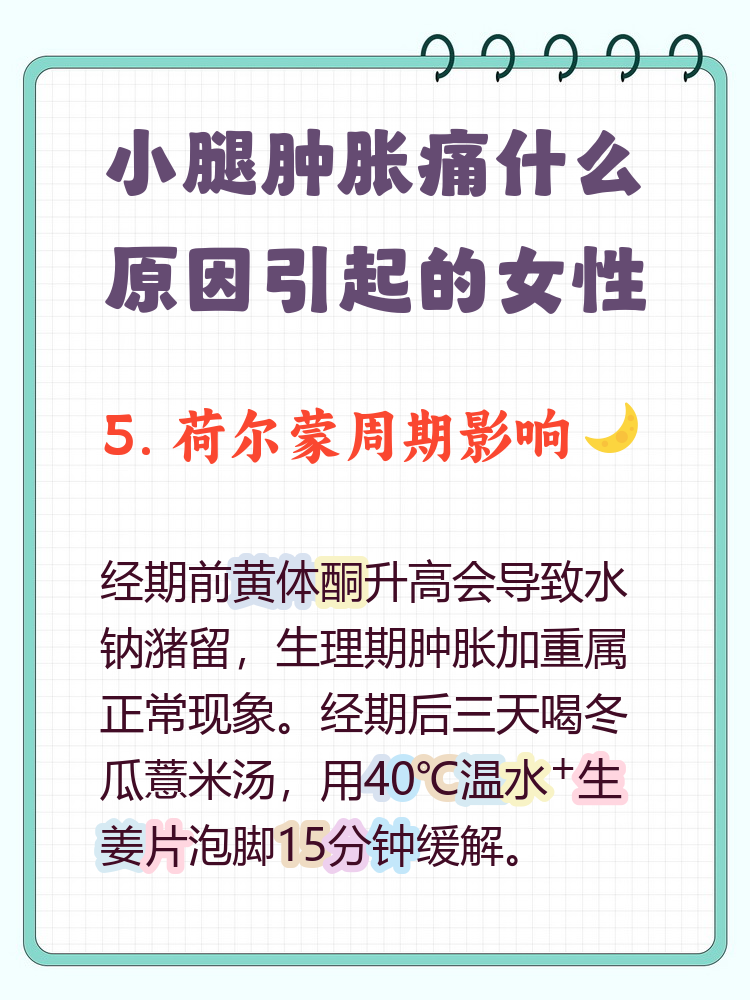 小腿肌肉胀痛是什么原因