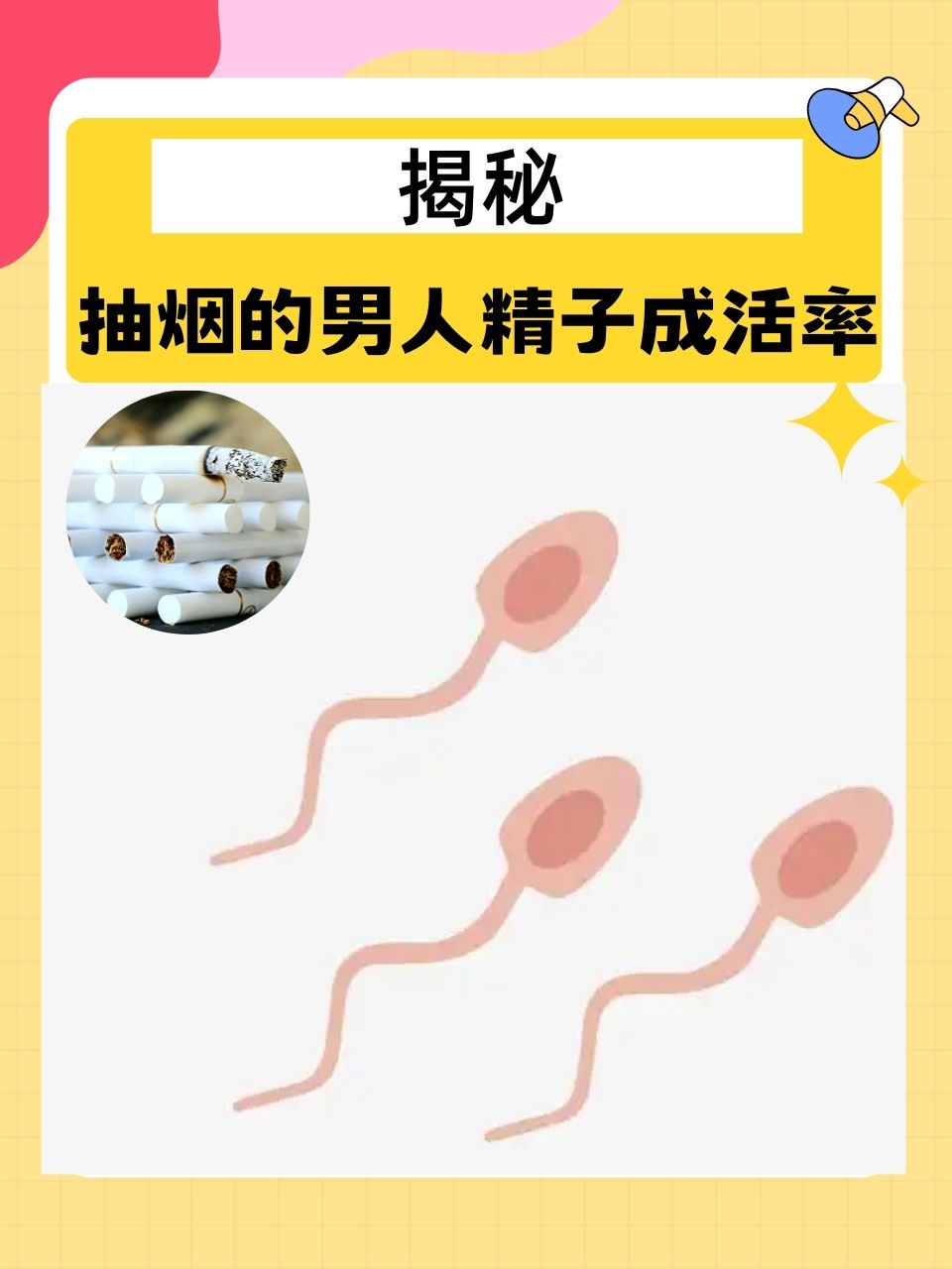 男人的精子能吃吗