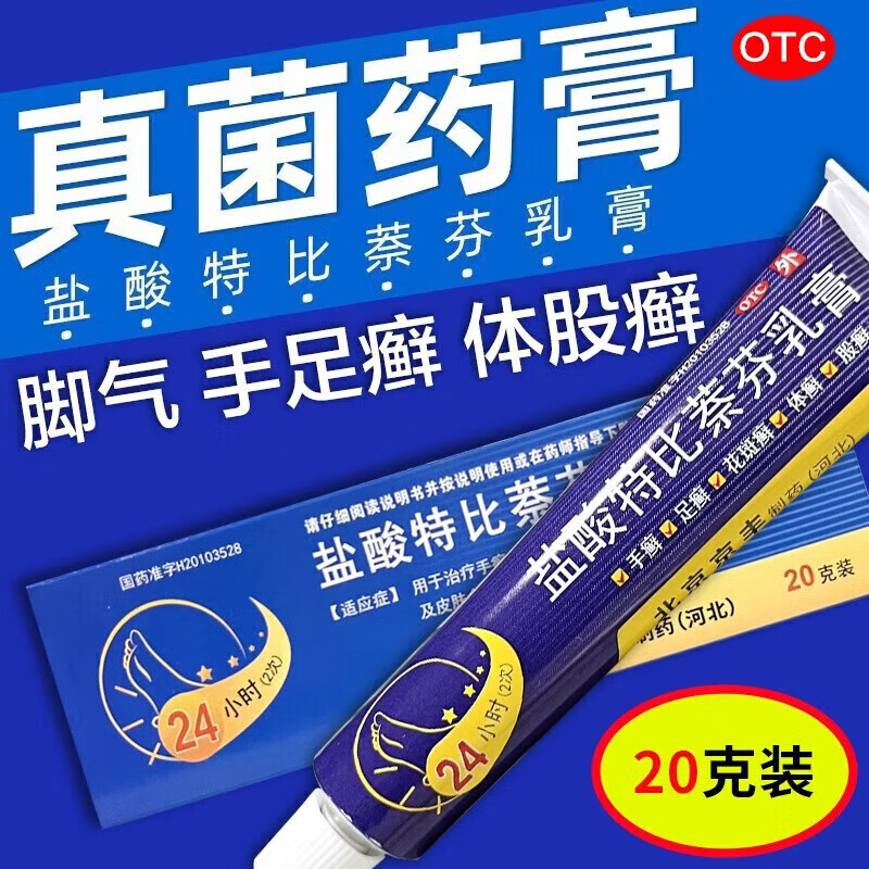 治疗股癣用什么药