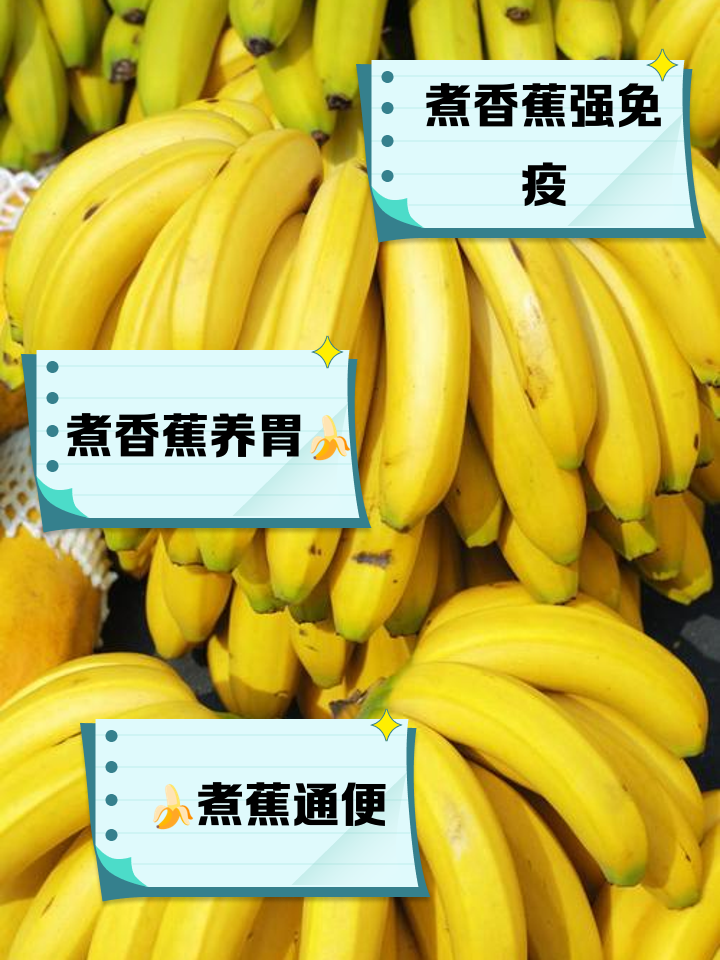 香蕉有减肥功效吗?