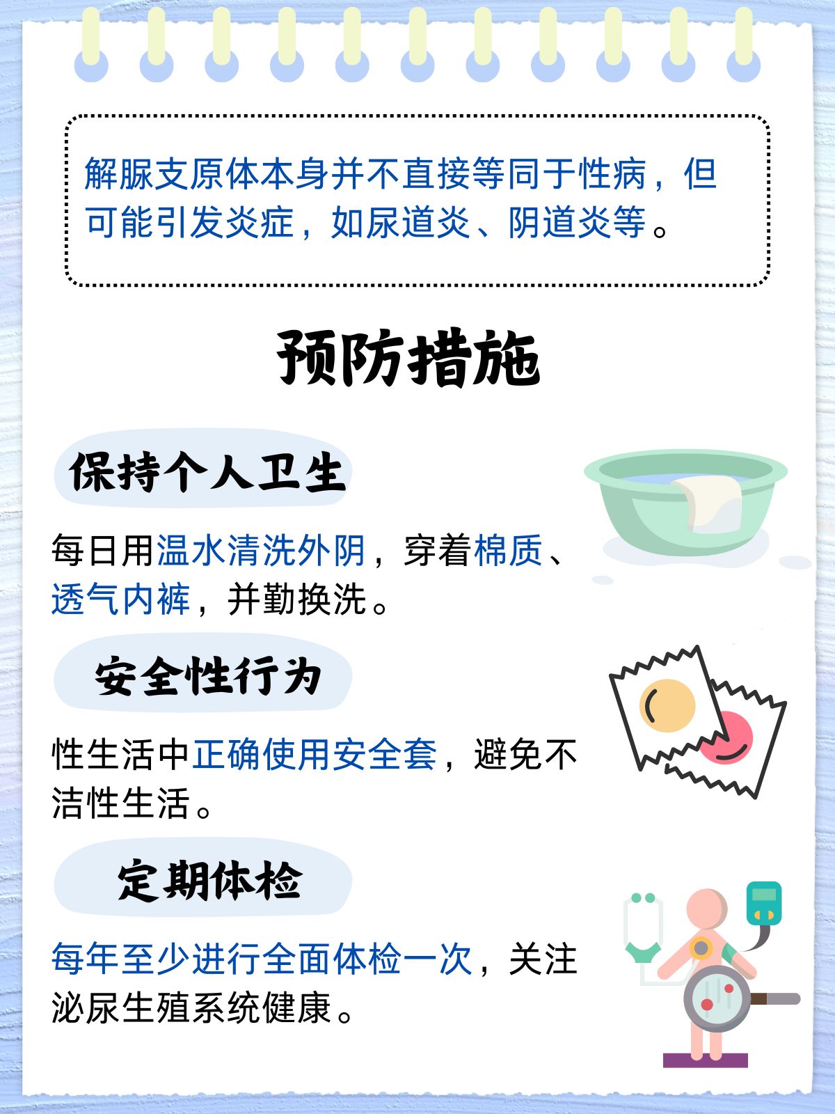 解脲支原体阳性严重吗