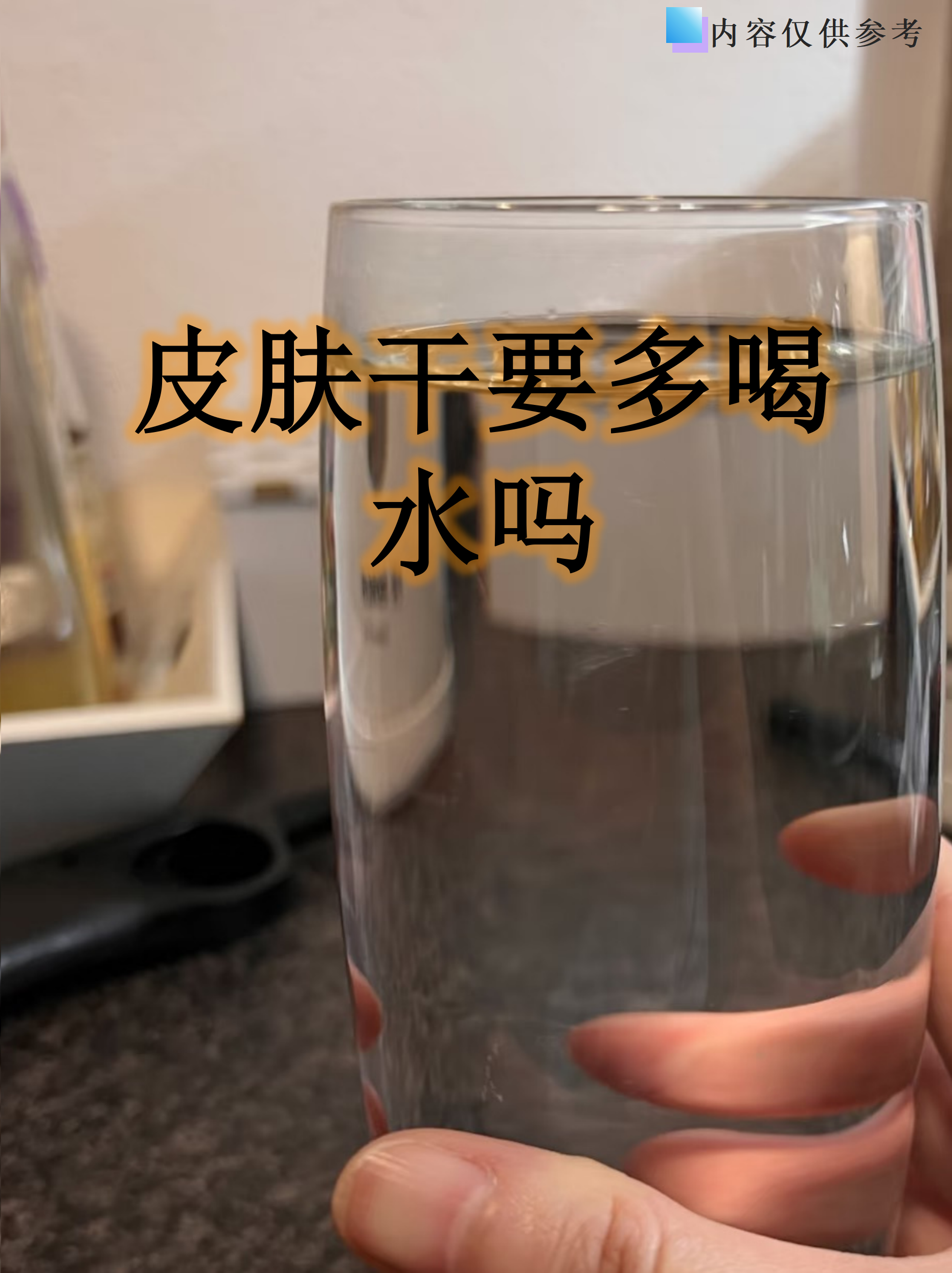 喝水多是什么原因