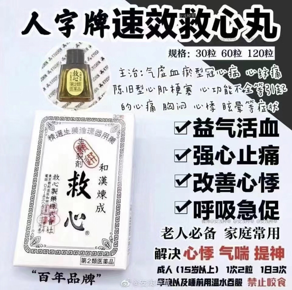 民间治疗心脏病的偏方