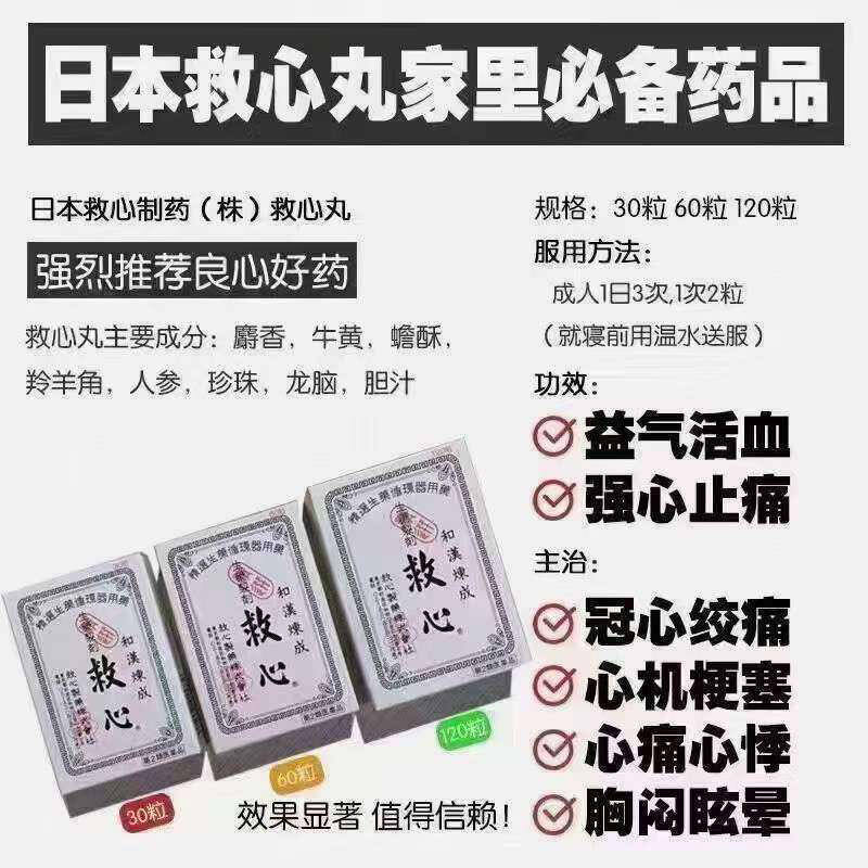 民间治疗心脏病的偏方