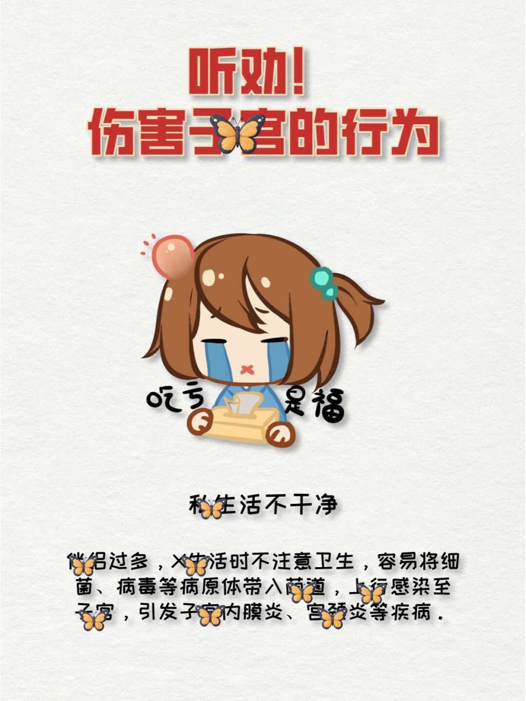 子宫切除的危害有哪些