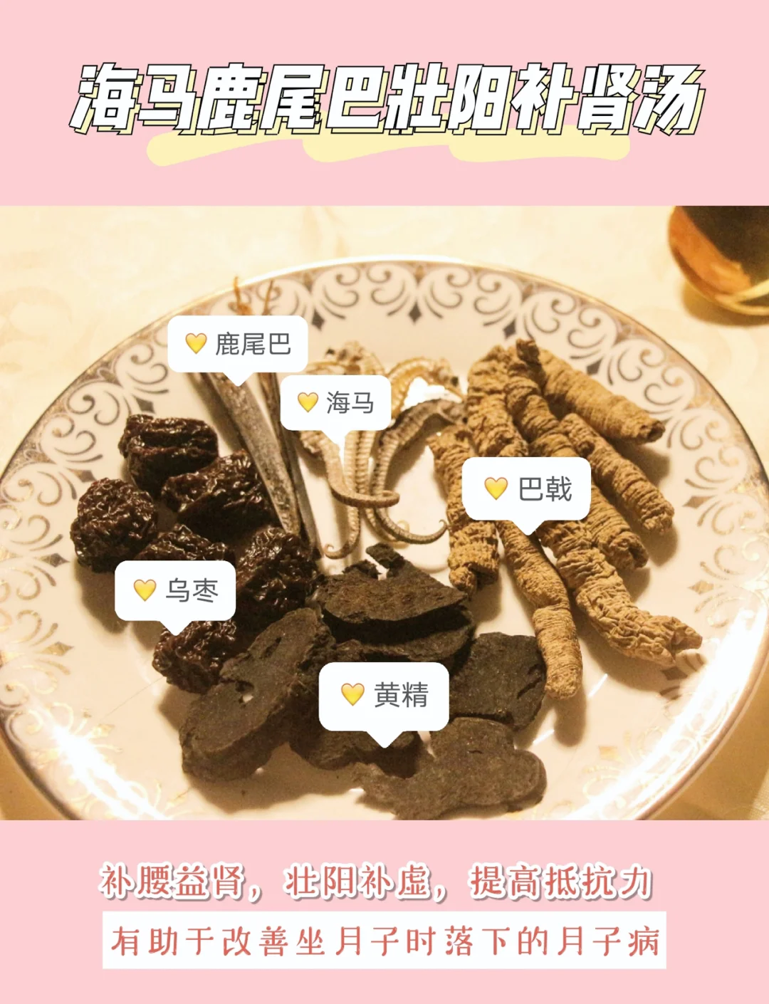 鹿鞭壮阳药酒配方