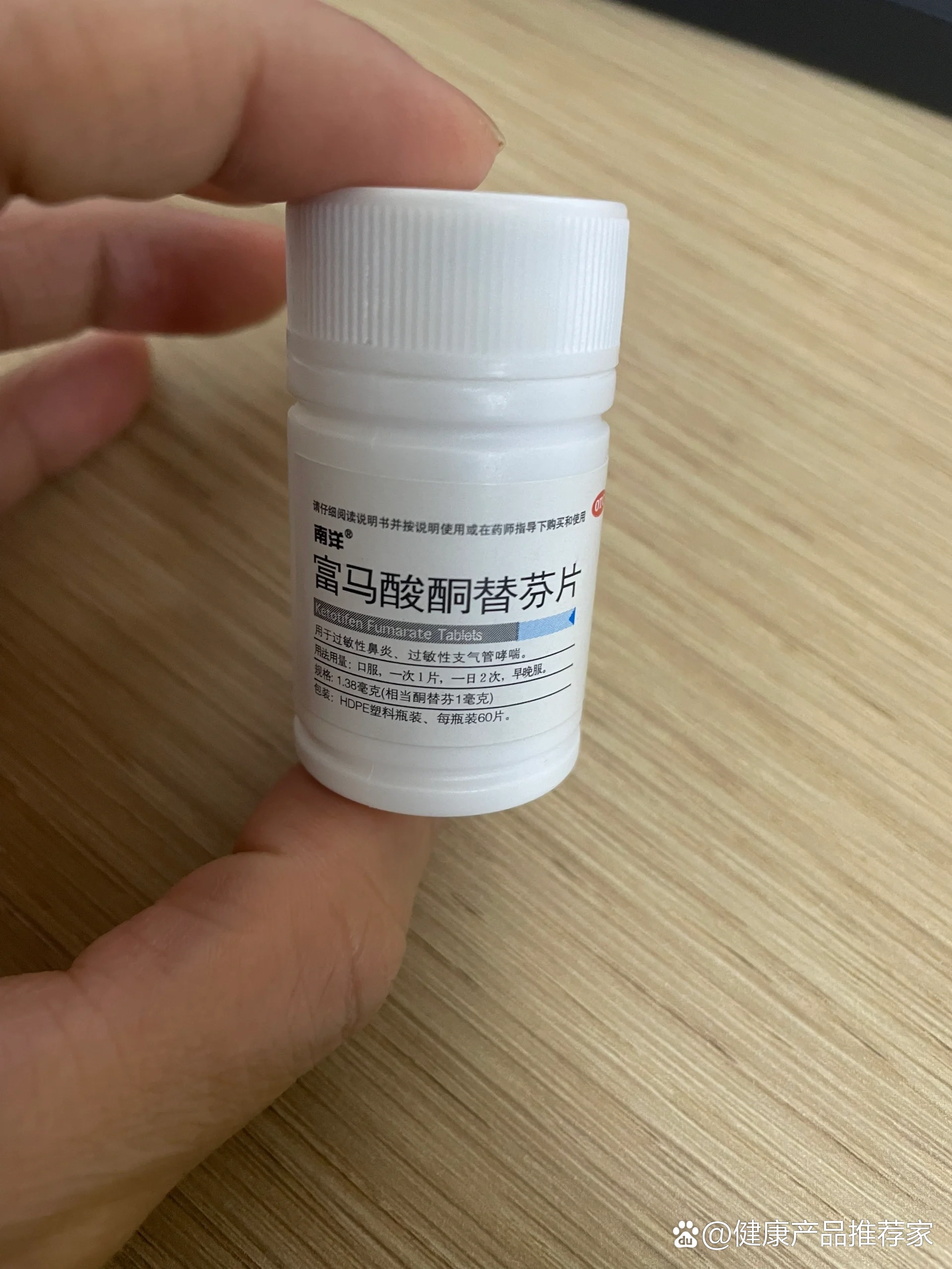 酮替芬片的作用