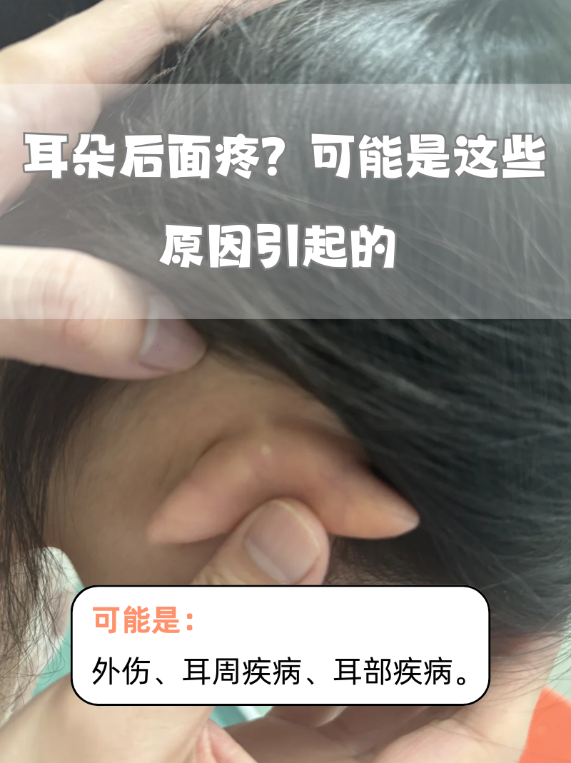 儿童耳朵痛是什么原因