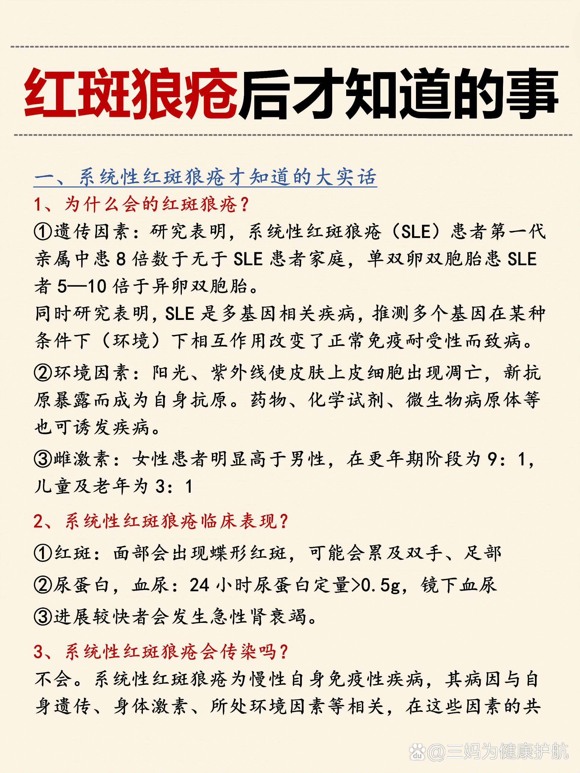 什么是药物性红斑狼疮呢?