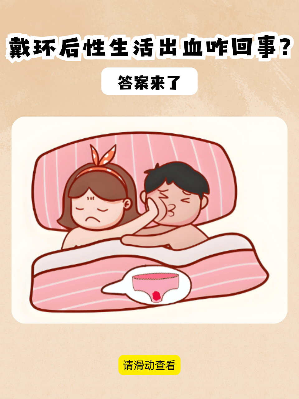 同房会出血,为什么会出血?