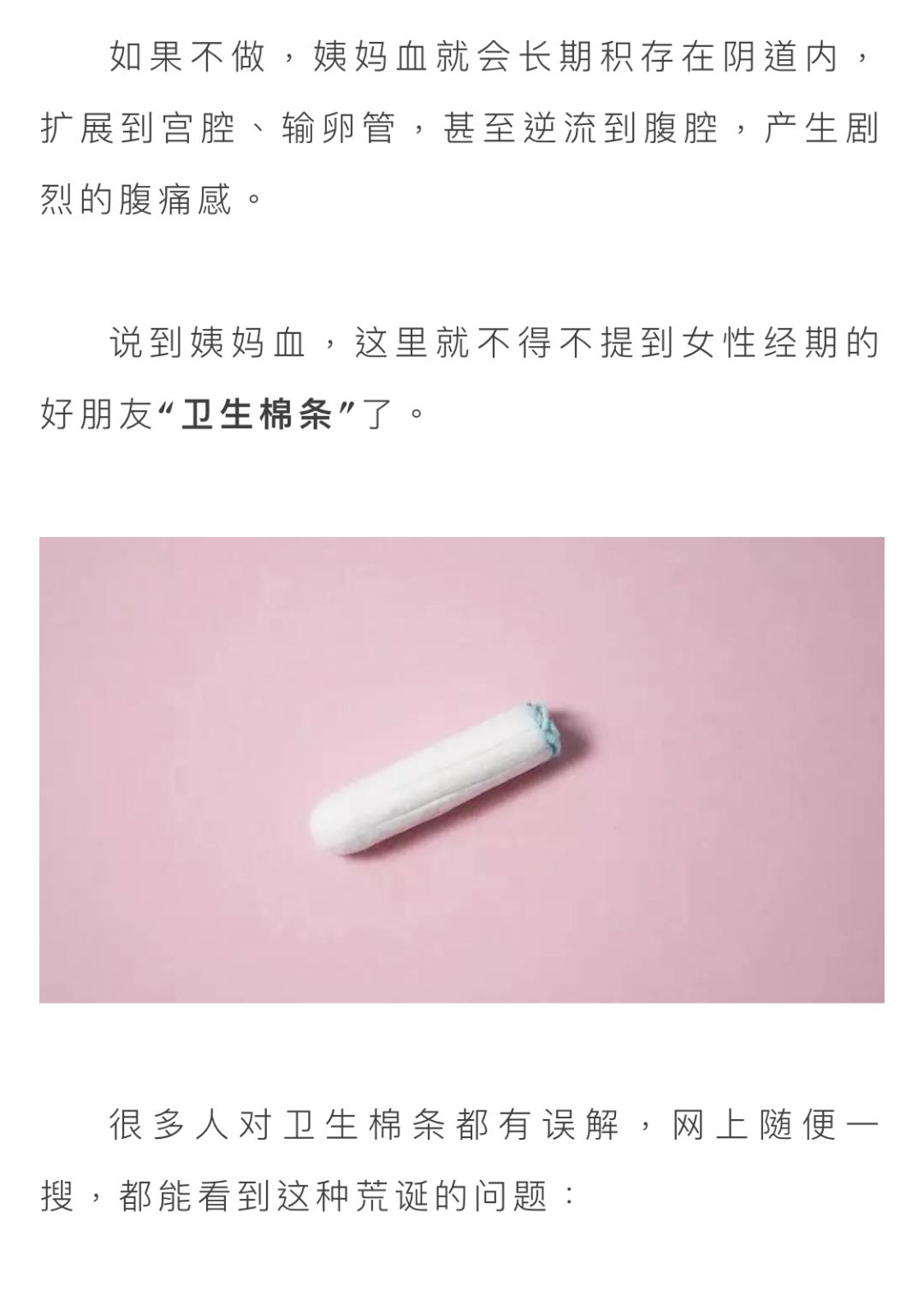 被男朋友用力把腿掰开,有血出现,是处女膜