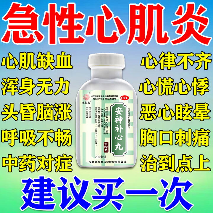 心肌缺血吃什么药最好